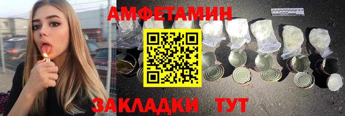 Амфетамин Розовый  АМФ  Ейск  Вход с VPN 