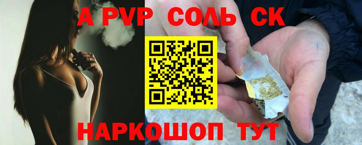 Alfa_PVP VHQ  Alpha-PVP  APVP VHQ  закладки  Вход с VPN  Ейск 