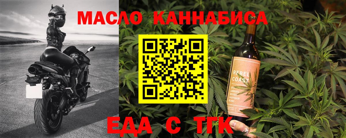 Ейск  Canna-Cookies конопля  Вход с VPN 