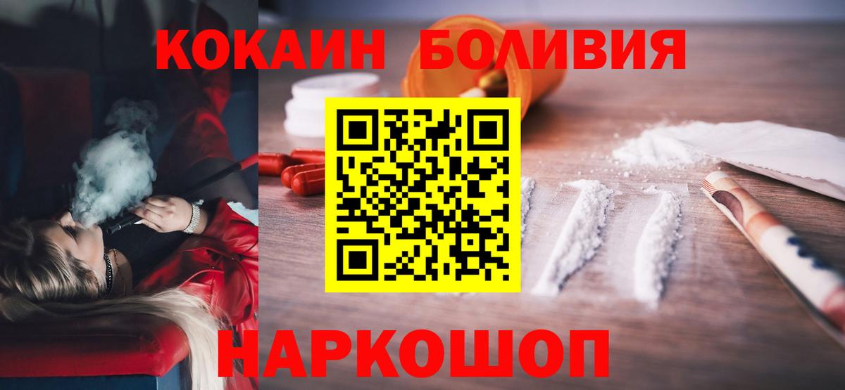 Ейск  COCAIN Перу  COCAIN  COCAIN 97%  Вход с VPN 