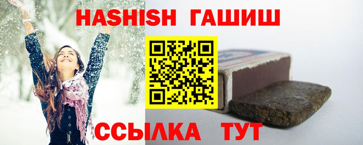 Ейск  Гашиш хэш  ГАШ Cannabis  Вход с VPN 