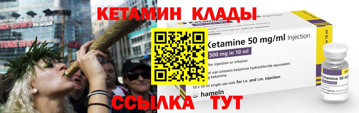 КЕТАМИН VHQ  Кетамин ketamine  блэк спрут tor  Ейск  Вход с VPN 