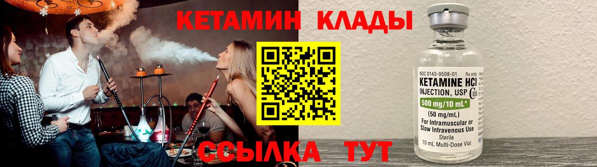 КЕТАМИН ketamine Ейск