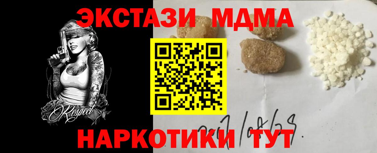 МДМА VHQ  MDMA Molly  Ейск  Вход с VPN 