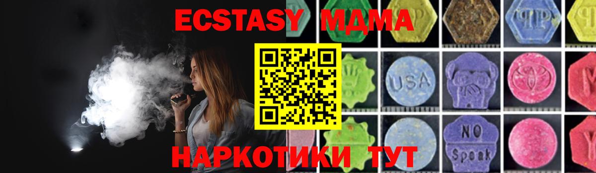 МДМА crystal Ейск