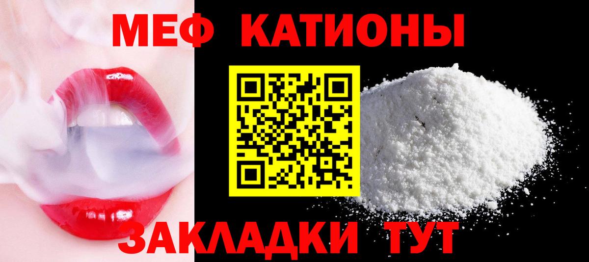 Мефедрон  Вход с VPN  Ейск  Мефедрон кристаллы 