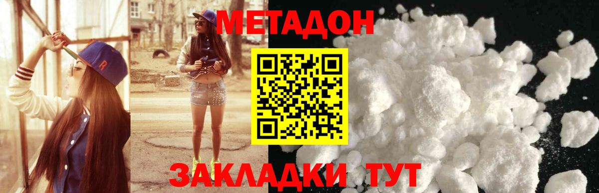 Ейск  Метадон белоснежный  Метадон белоснежный  кракен онион  Вход с VPN 