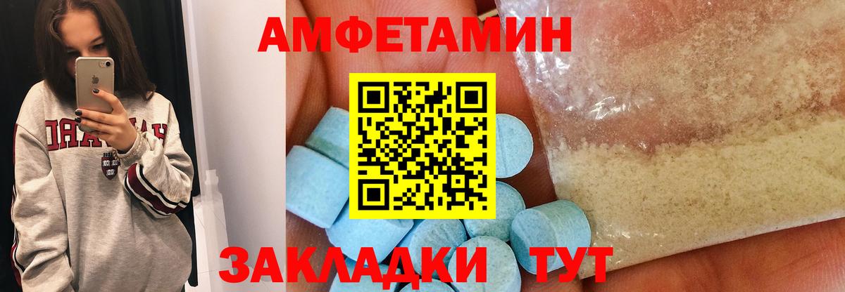 Метамфетамин  Первитин пудра  Вход с VPN  Ейск 
