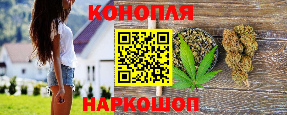 Конопля семена  Вход с VPN  Ейск  МАРИХУАНА LSD WEED  Марихуана планчик  Конопля VHQ 